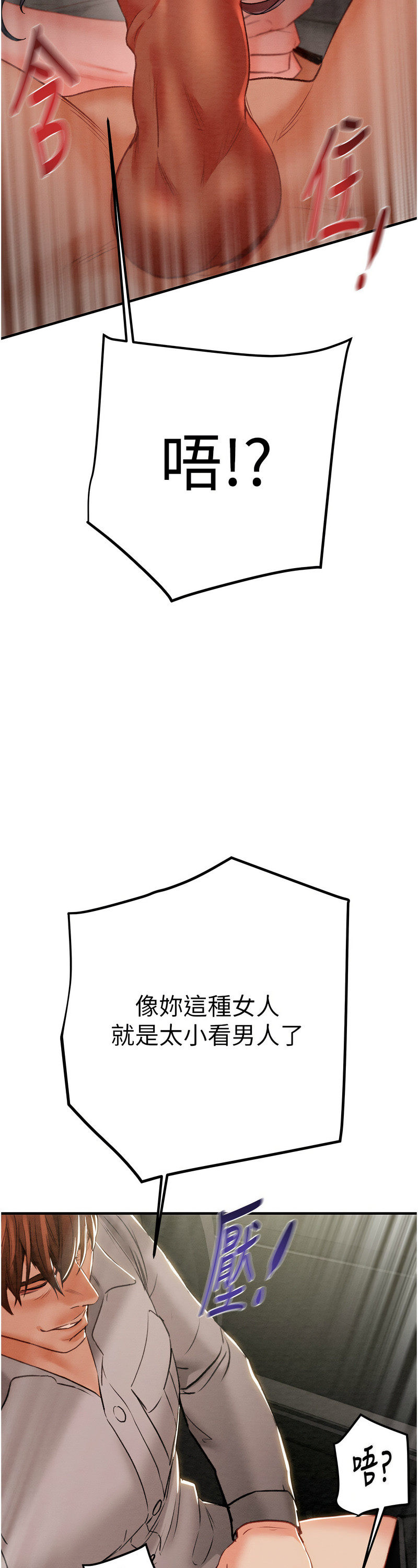 [野大豆] 掠夺行动 | 掠奪行動 1-9 [Chinese] [Ongoing]全集