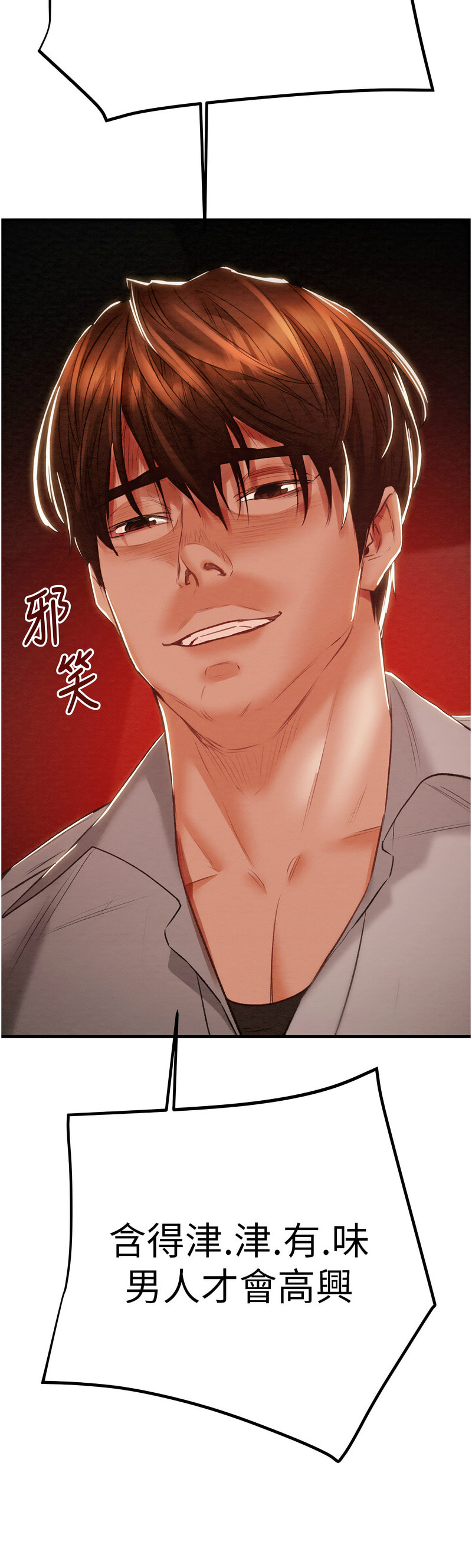 [野大豆] 掠夺行动 | 掠奪行動 1-9 [Chinese] [Ongoing]全集