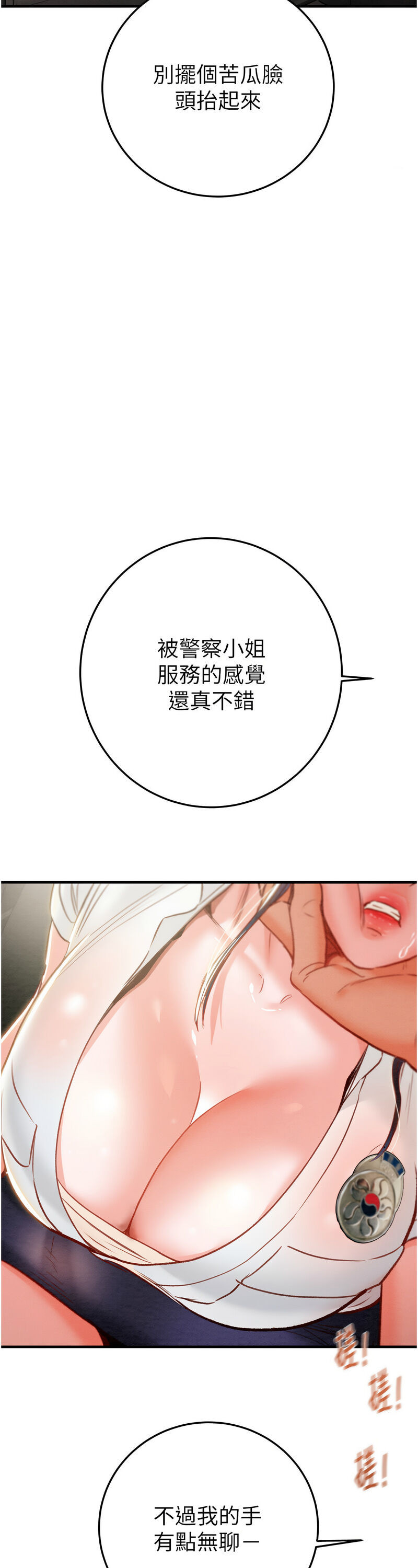 [野大豆] 掠夺行动 | 掠奪行動 1-9 [Chinese] [Ongoing]全集