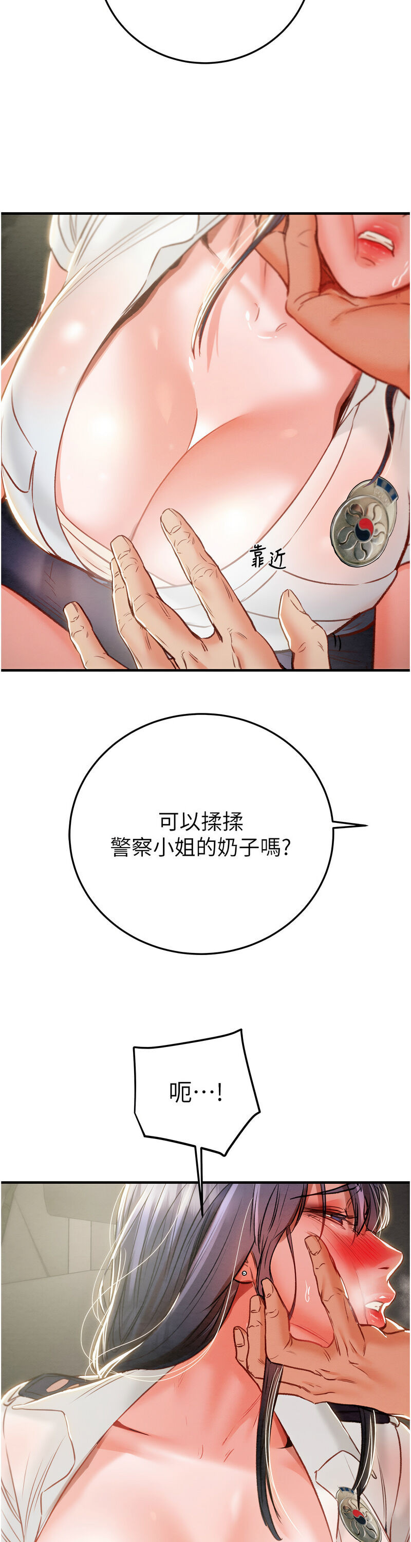 [野大豆] 掠夺行动 | 掠奪行動 1-9 [Chinese] [Ongoing]全集