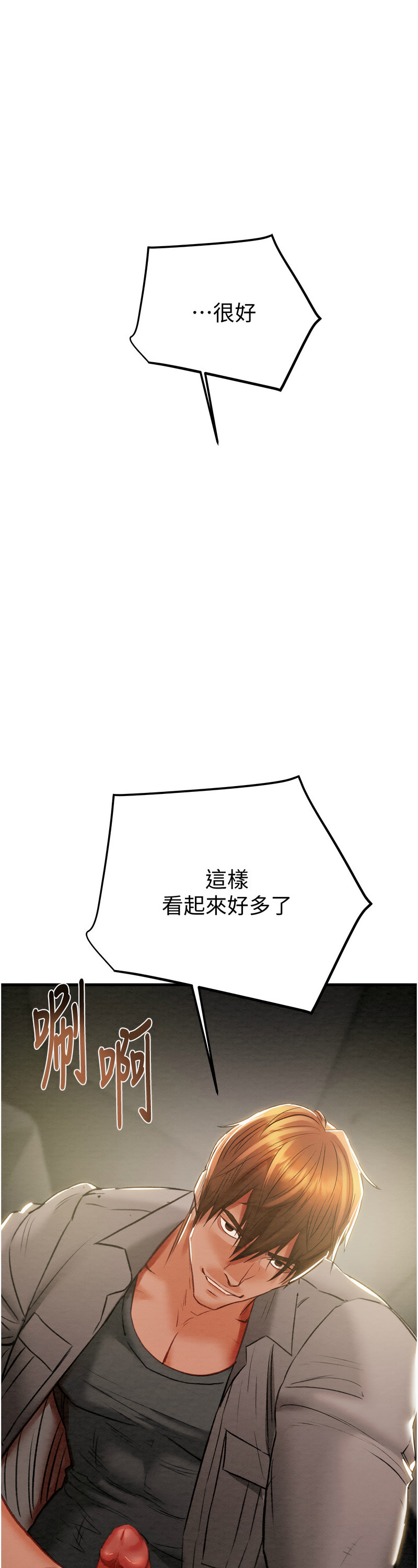 [野大豆] 掠夺行动 | 掠奪行動 1-9 [Chinese] [Ongoing]全集