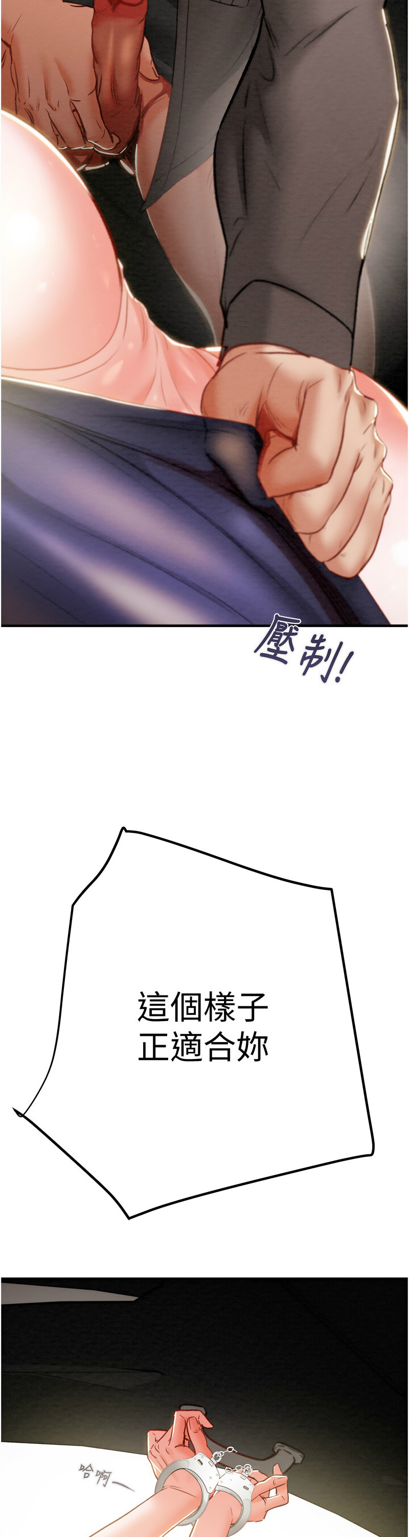 [野大豆] 掠夺行动 | 掠奪行動 1-9 [Chinese] [Ongoing]全集