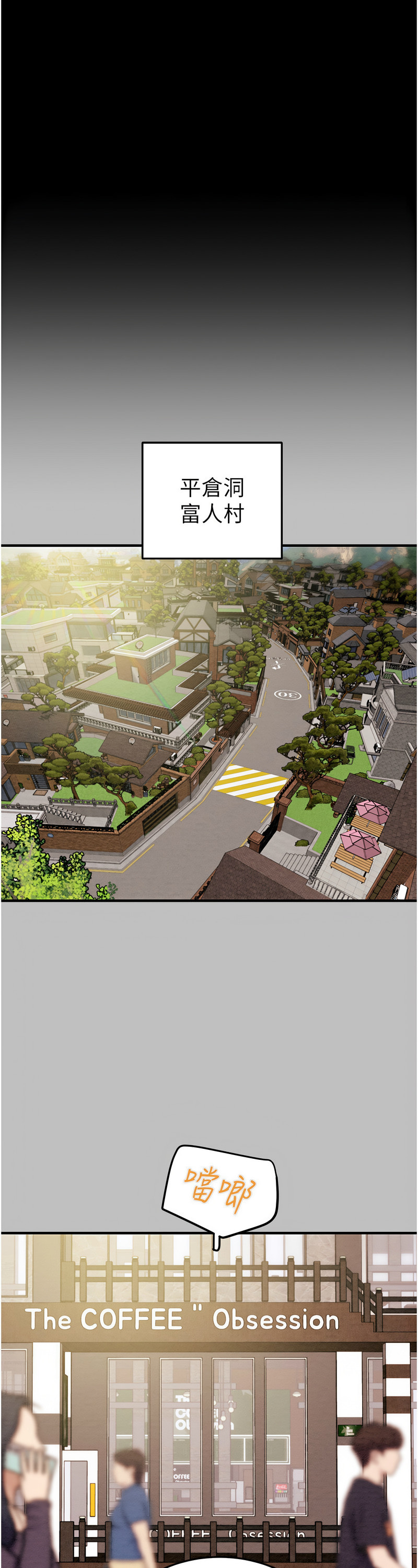 [野大豆] 掠夺行动 | 掠奪行動 1-9 [Chinese] [Ongoing]全集