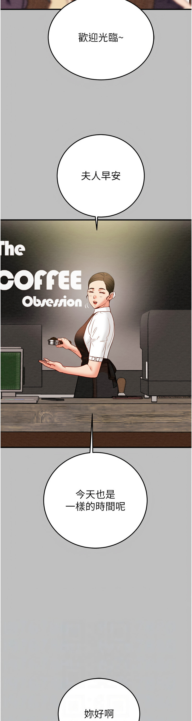 [野大豆] 掠夺行动 | 掠奪行動 1-9 [Chinese] [Ongoing]全集