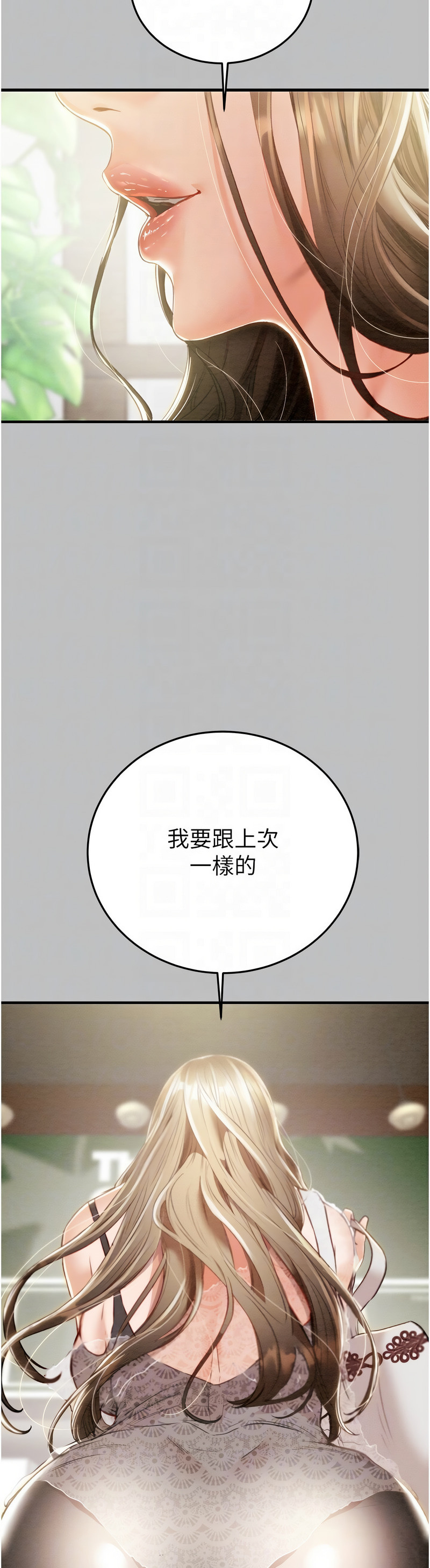 [野大豆] 掠夺行动 | 掠奪行動 1-9 [Chinese] [Ongoing]全集