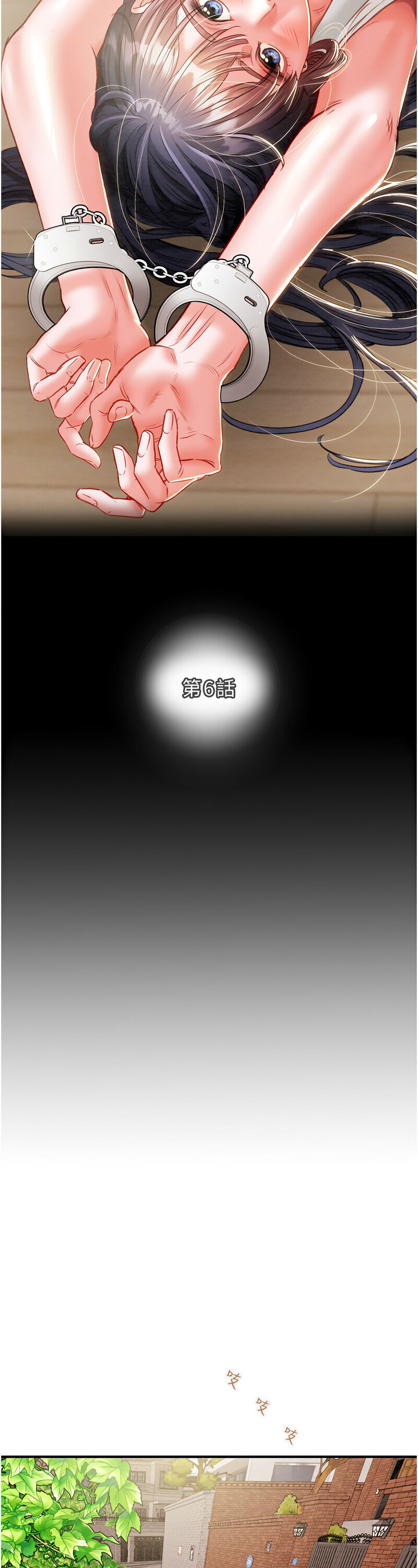 [野大豆] 掠夺行动 | 掠奪行動 1-9 [Chinese] [Ongoing]全集