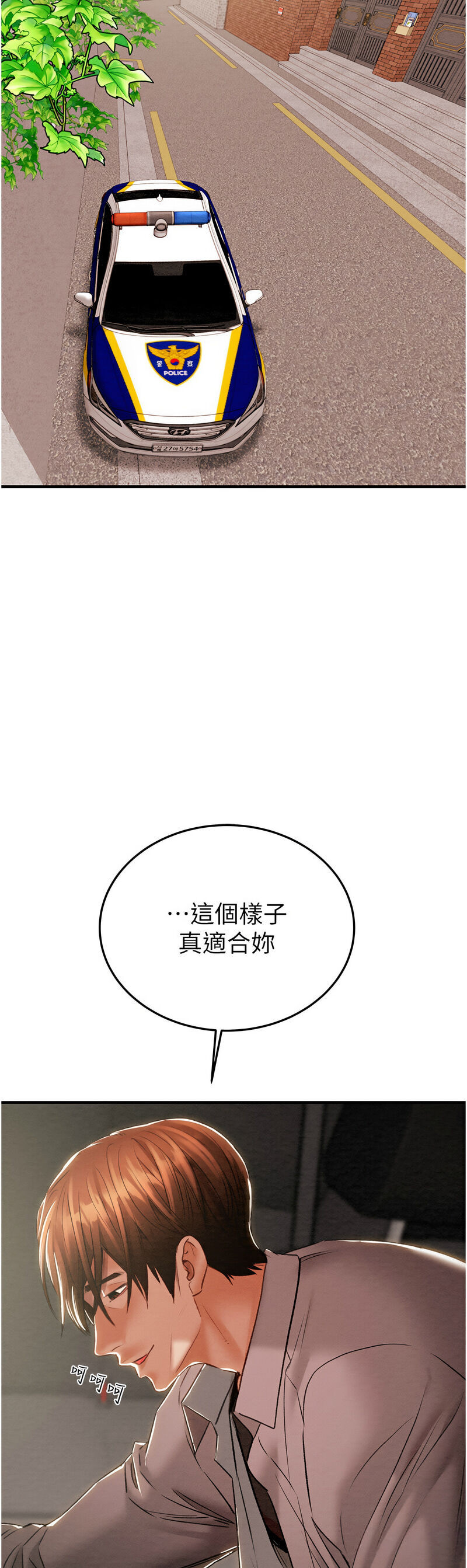 [野大豆] 掠夺行动 | 掠奪行動 1-9 [Chinese] [Ongoing]全集