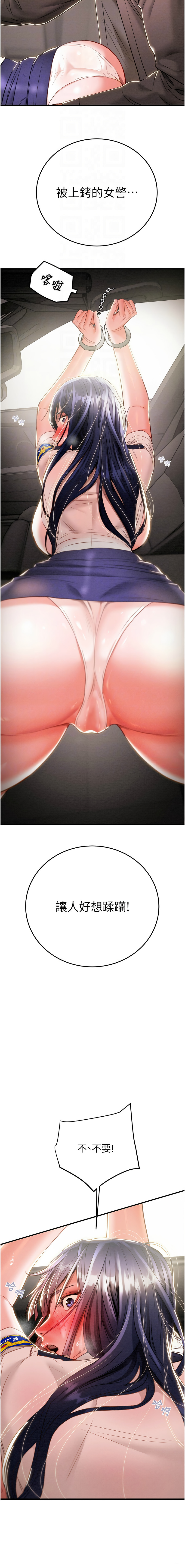 [野大豆] 掠夺行动 | 掠奪行動 1-9 [Chinese] [Ongoing]全集
