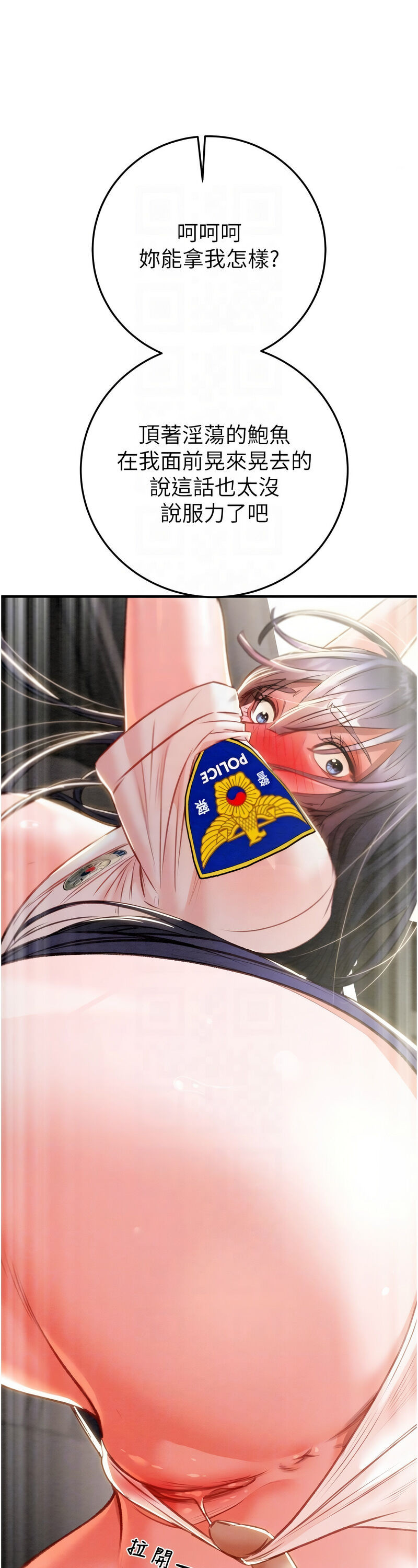 [野大豆] 掠夺行动 | 掠奪行動 1-9 [Chinese] [Ongoing]全集