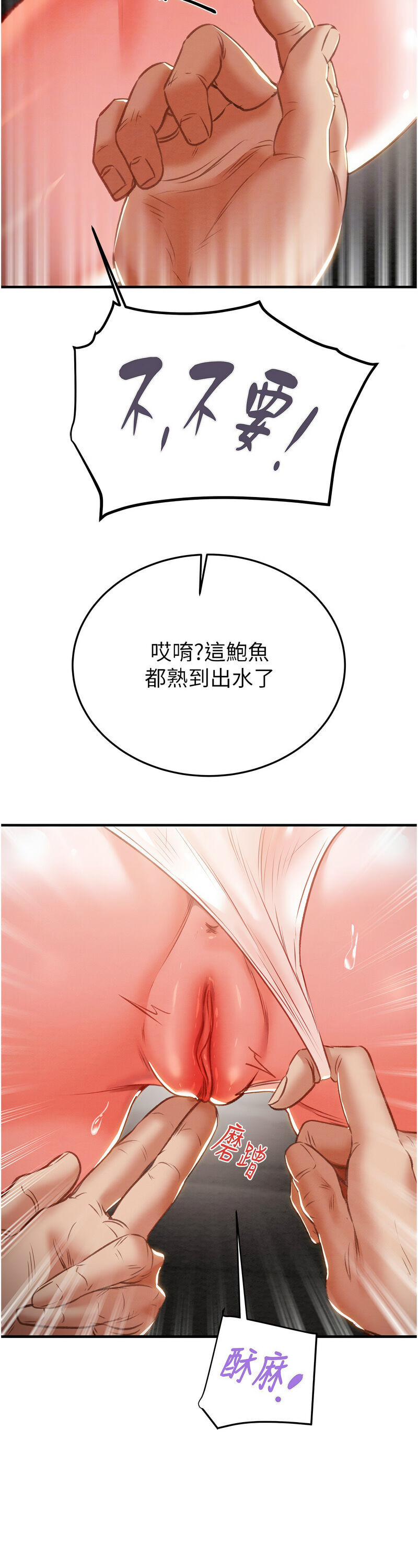 [野大豆] 掠夺行动 | 掠奪行動 1-9 [Chinese] [Ongoing]全集