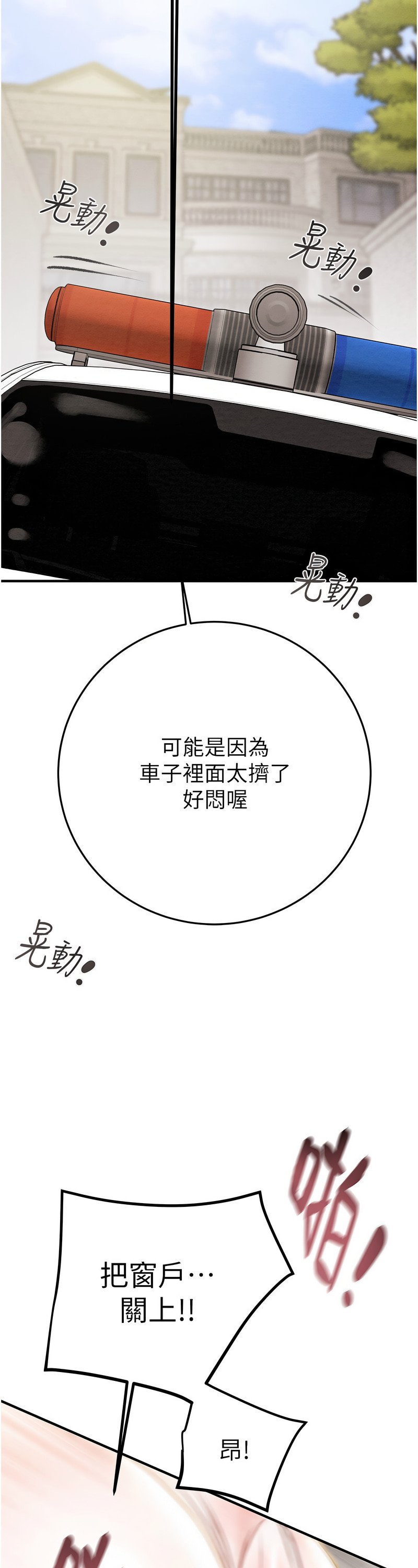 [野大豆] 掠夺行动 | 掠奪行動 1-9 [Chinese] [Ongoing]全集