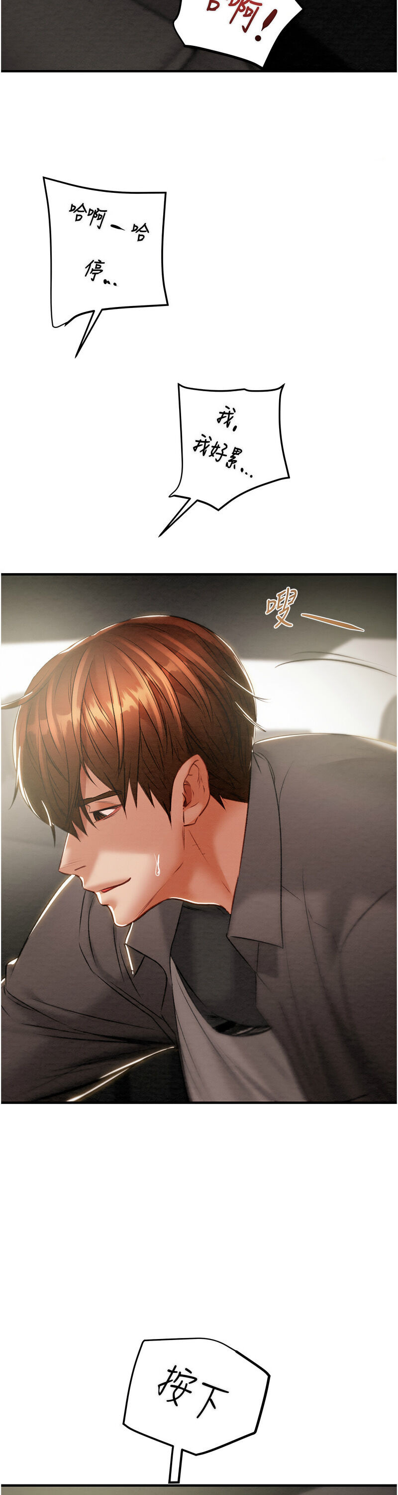 [野大豆] 掠夺行动 | 掠奪行動 1-9 [Chinese] [Ongoing]全集