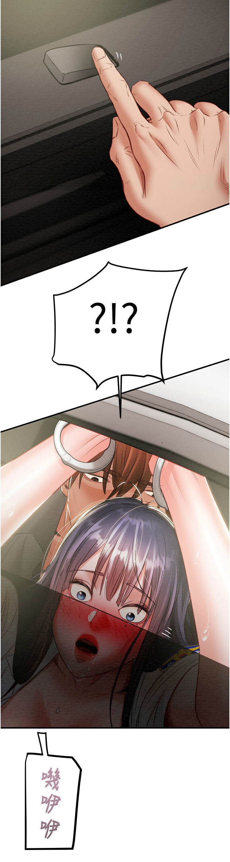 [野大豆] 掠夺行动 | 掠奪行動 1-9 [Chinese] [Ongoing]全集