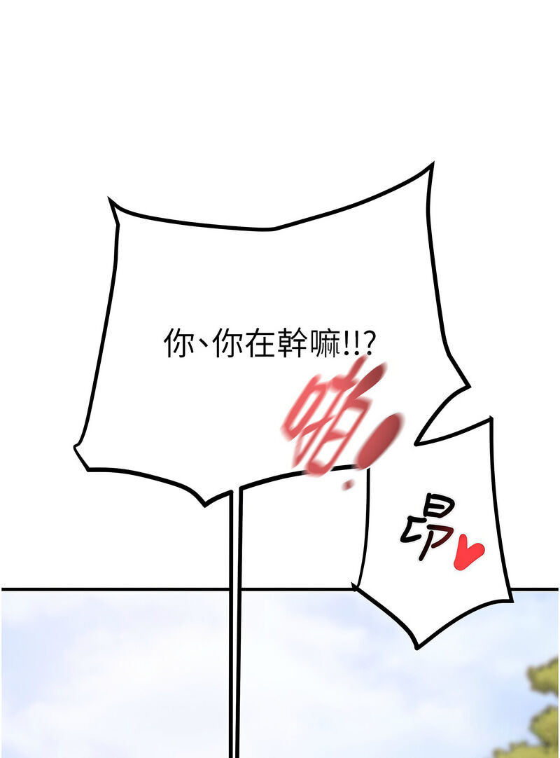 [野大豆] 掠夺行动 | 掠奪行動 1-9 [Chinese] [Ongoing]全集