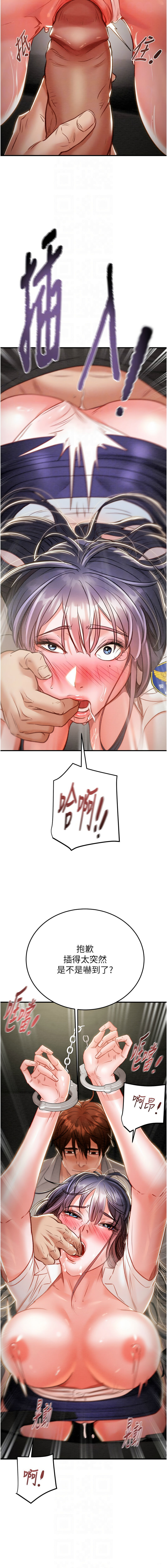 [野大豆] 掠夺行动 | 掠奪行動 1-9 [Chinese] [Ongoing]全集