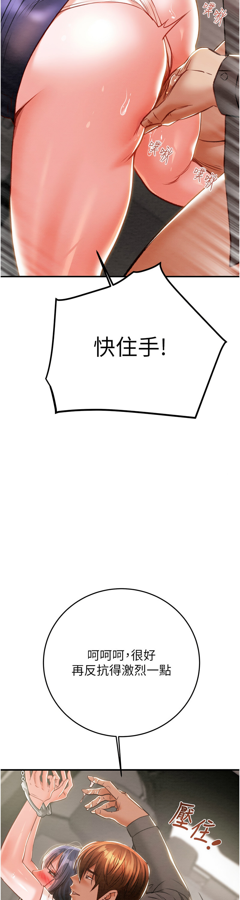 [野大豆] 掠夺行动 | 掠奪行動 1-9 [Chinese] [Ongoing]全集