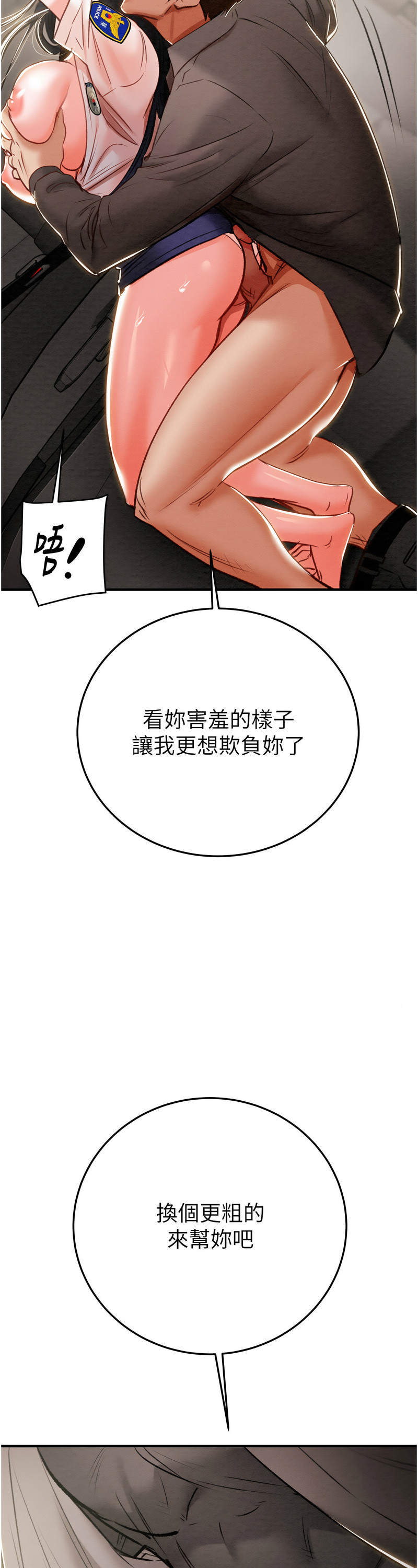 [野大豆] 掠夺行动 | 掠奪行動 1-9 [Chinese] [Ongoing]全集