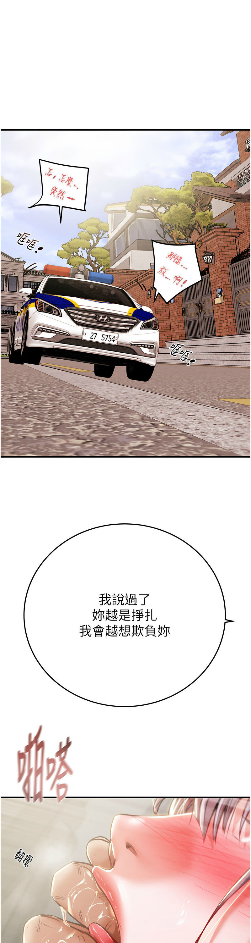 [野大豆] 掠夺行动 | 掠奪行動 1-9 [Chinese] [Ongoing]全集