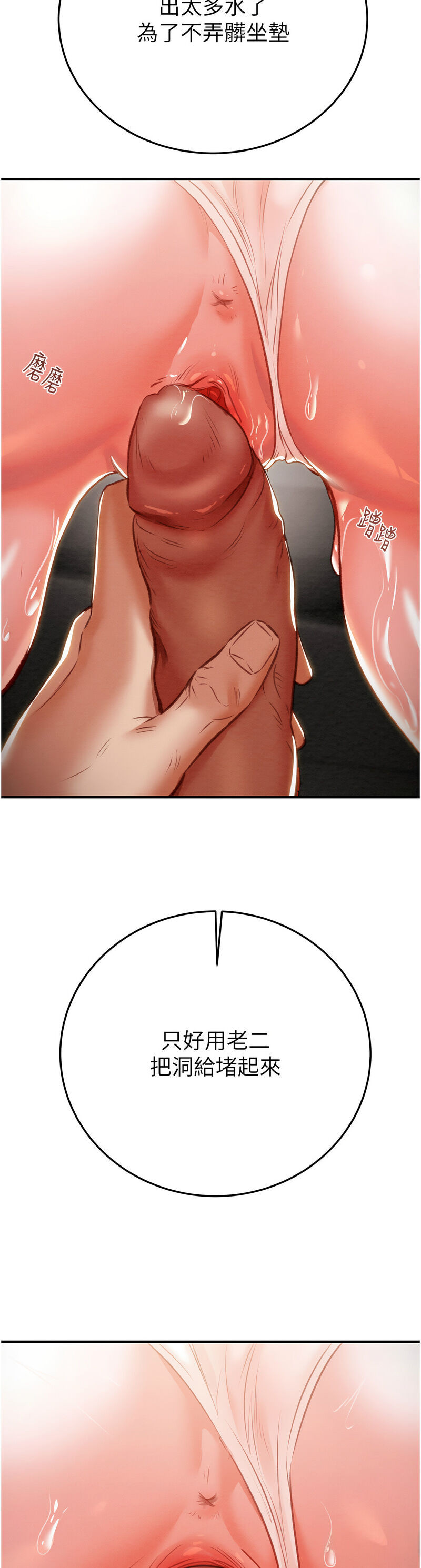 [野大豆] 掠夺行动 | 掠奪行動 1-9 [Chinese] [Ongoing]全集