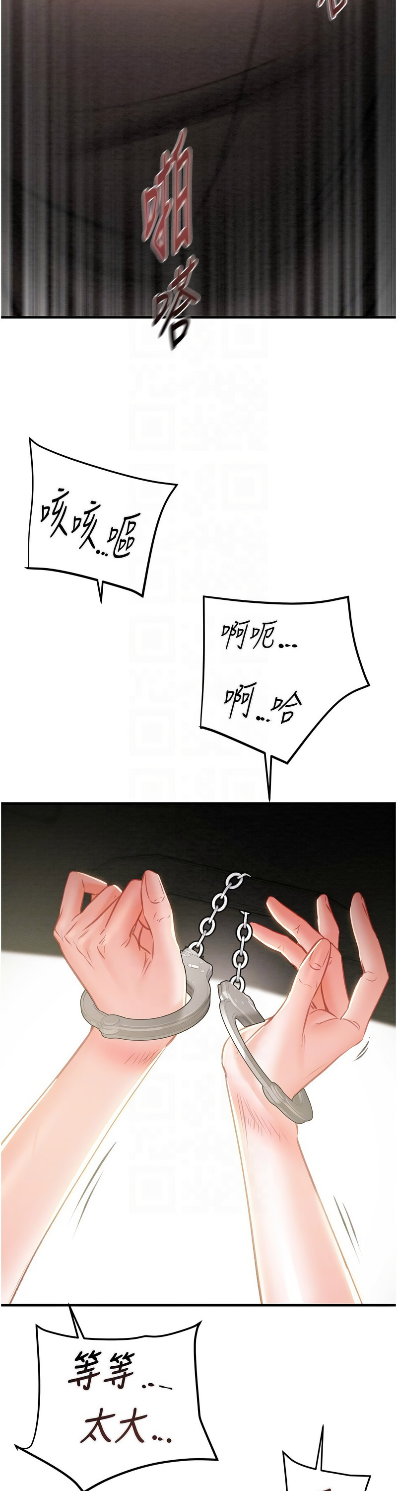 [野大豆] 掠夺行动 | 掠奪行動 1-9 [Chinese] [Ongoing]全集