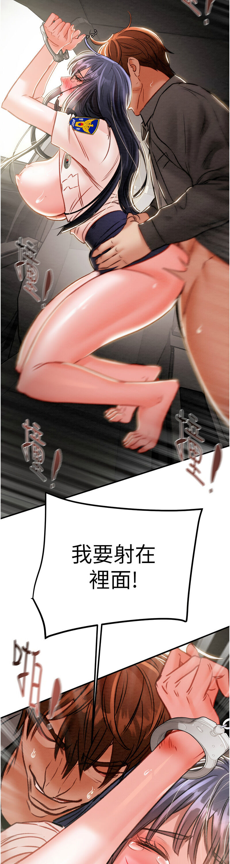 [野大豆] 掠夺行动 | 掠奪行動 1-9 [Chinese] [Ongoing]全集