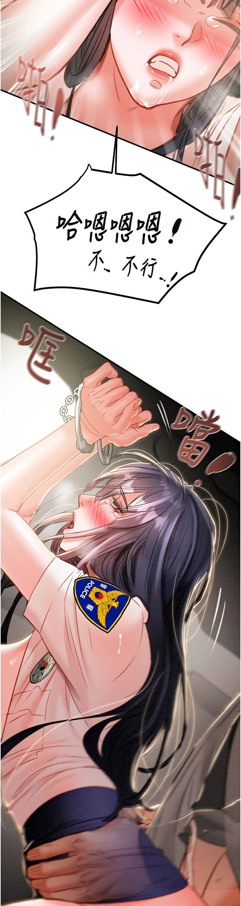 [野大豆] 掠夺行动 | 掠奪行動 1-9 [Chinese] [Ongoing]全集