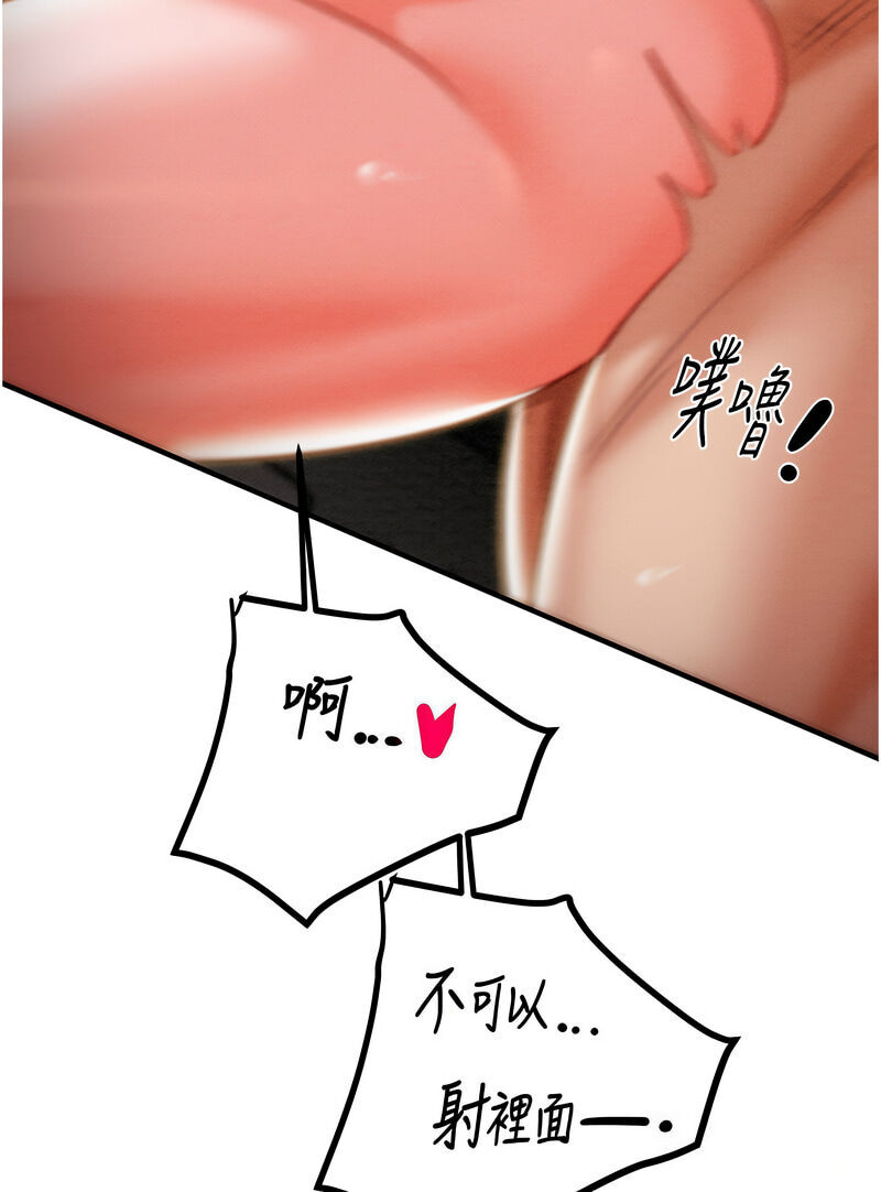 [野大豆] 掠夺行动 | 掠奪行動 1-9 [Chinese] [Ongoing]全集