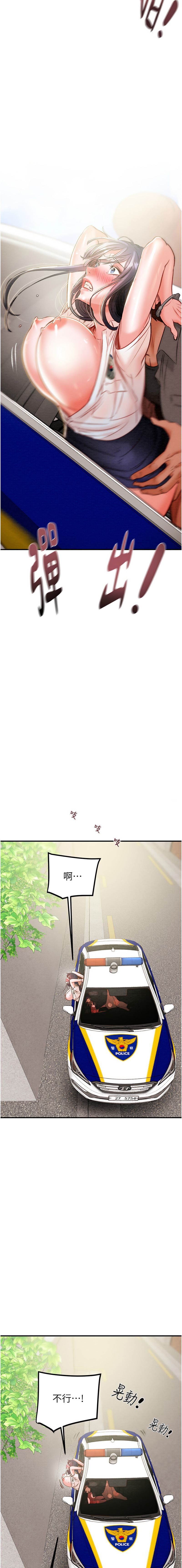 [野大豆] 掠夺行动 | 掠奪行動 1-9 [Chinese] [Ongoing]全集