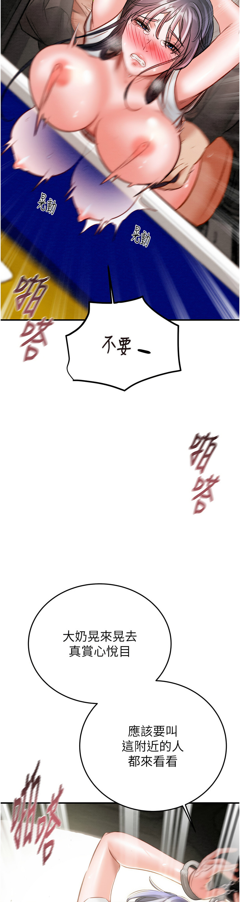 [野大豆] 掠夺行动 | 掠奪行動 1-9 [Chinese] [Ongoing]全集