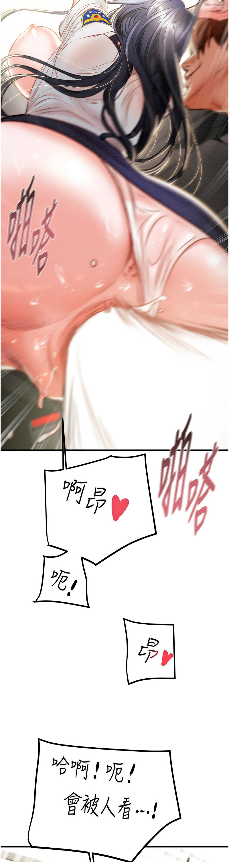 [野大豆] 掠夺行动 | 掠奪行動 1-9 [Chinese] [Ongoing]全集