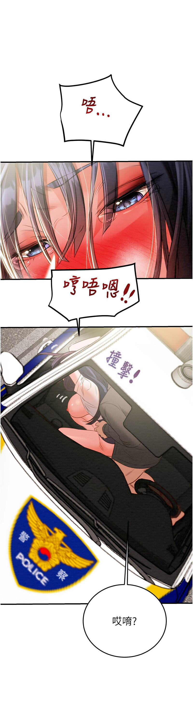 [野大豆] 掠夺行动 | 掠奪行動 1-9 [Chinese] [Ongoing]全集