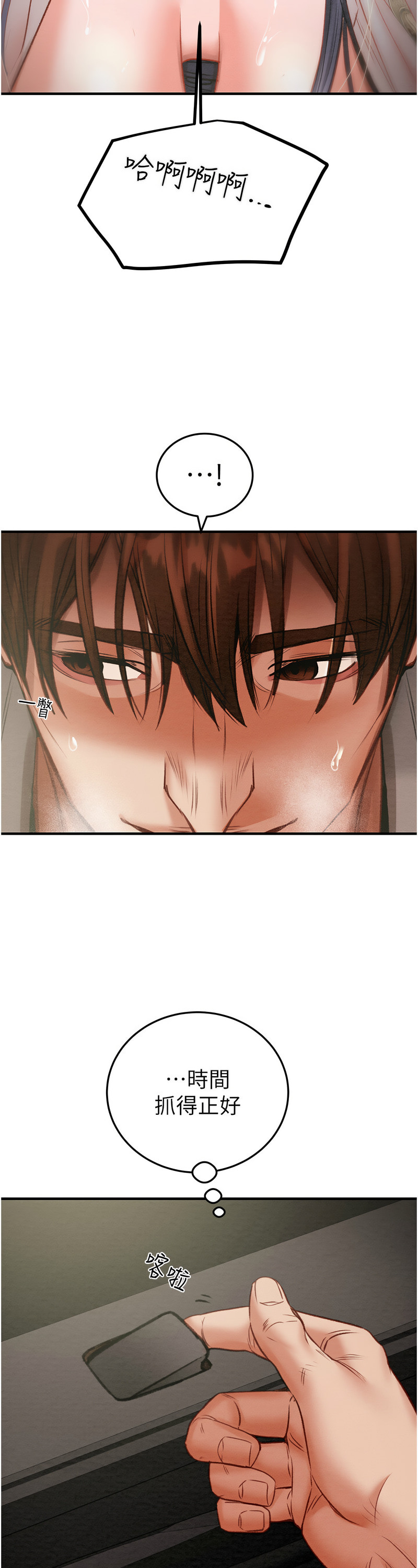 [野大豆] 掠夺行动 | 掠奪行動 1-9 [Chinese] [Ongoing]全集