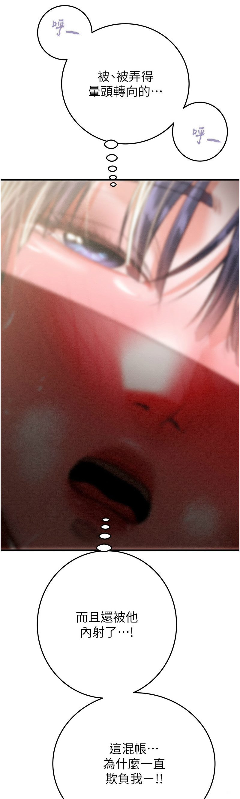 [野大豆] 掠夺行动 | 掠奪行動 1-9 [Chinese] [Ongoing]全集