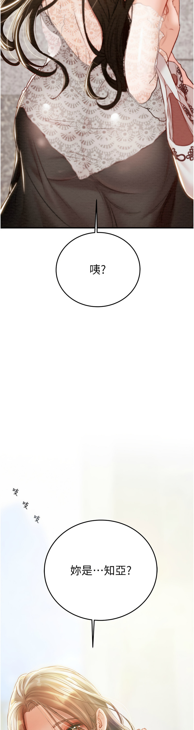 [野大豆] 掠夺行动 | 掠奪行動 1-9 [Chinese] [Ongoing]全集