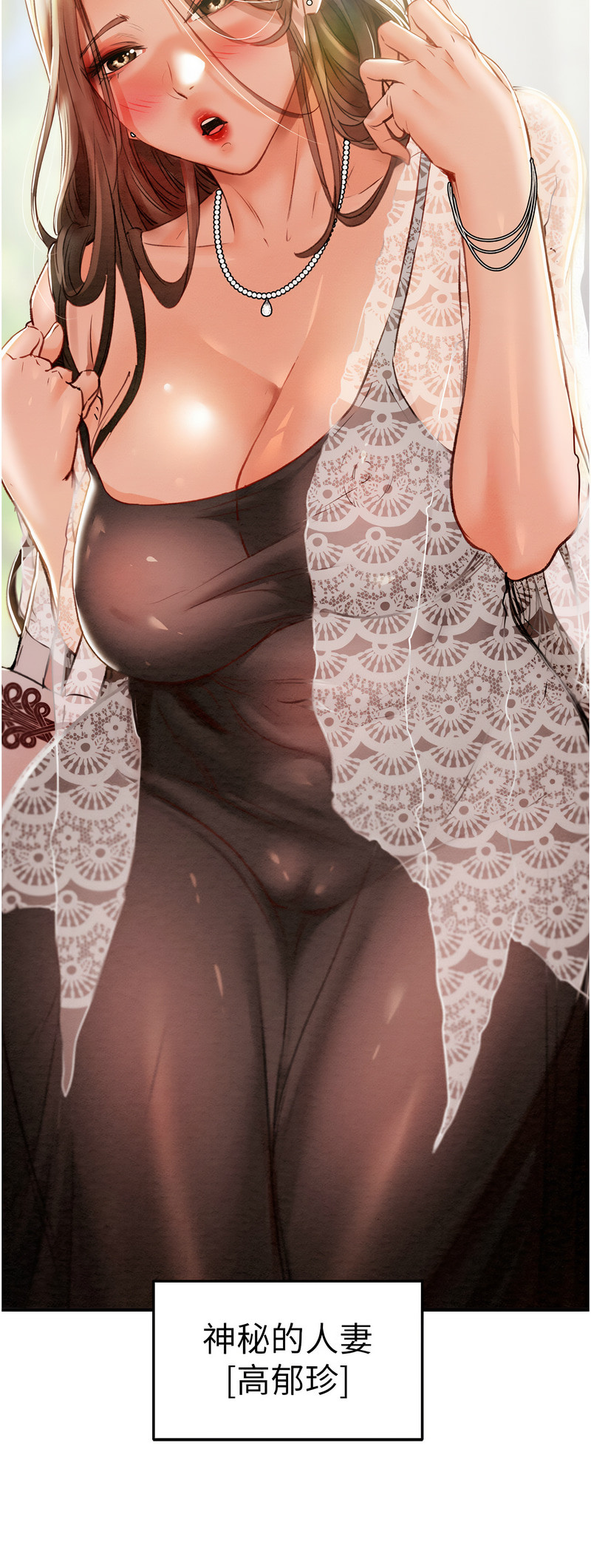 [野大豆] 掠夺行动 | 掠奪行動 1-9 [Chinese] [Ongoing]全集