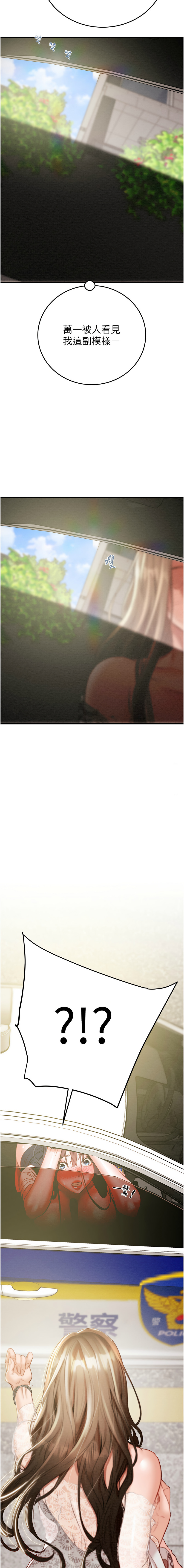 [野大豆] 掠夺行动 | 掠奪行動 1-9 [Chinese] [Ongoing]全集