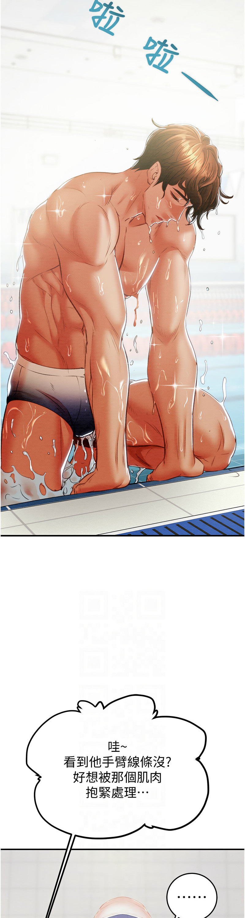 [野大豆] 掠夺行动 | 掠奪行動 1-9 [Chinese] [Ongoing]全集