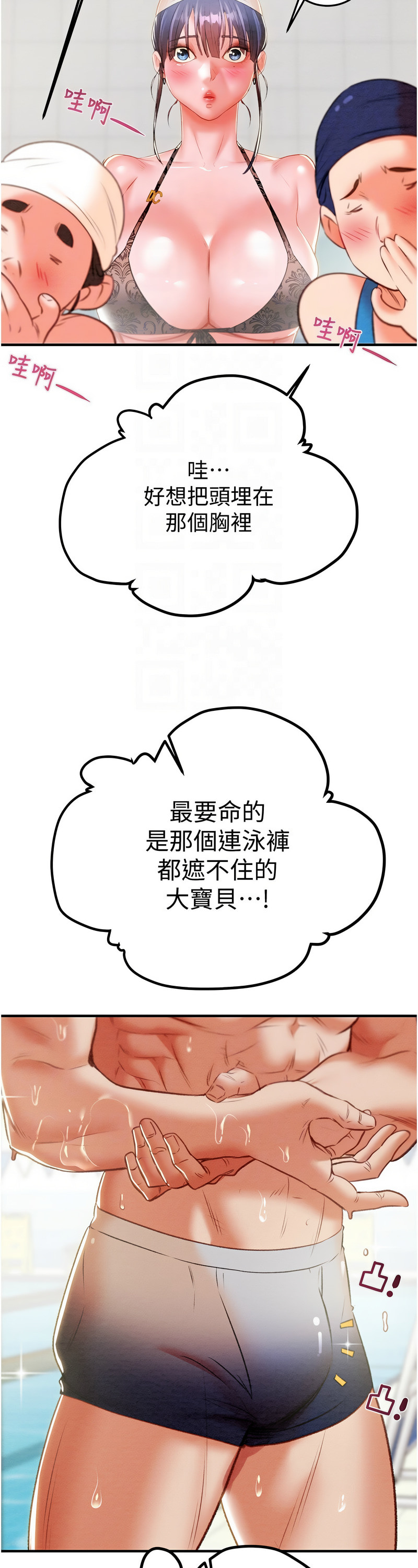 [野大豆] 掠夺行动 | 掠奪行動 1-9 [Chinese] [Ongoing]全集