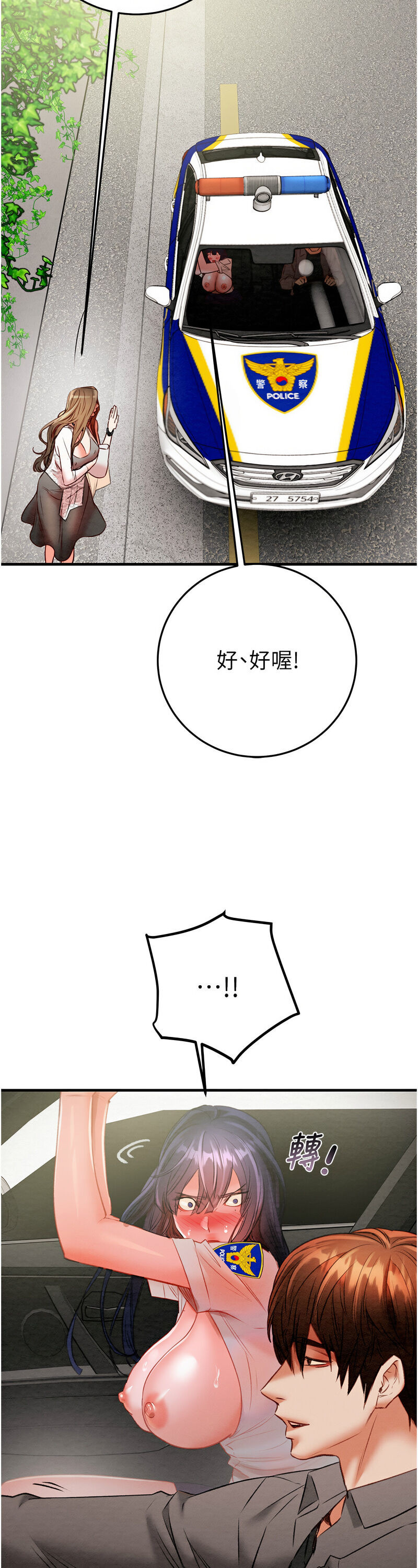 [野大豆] 掠夺行动 | 掠奪行動 1-9 [Chinese] [Ongoing]全集