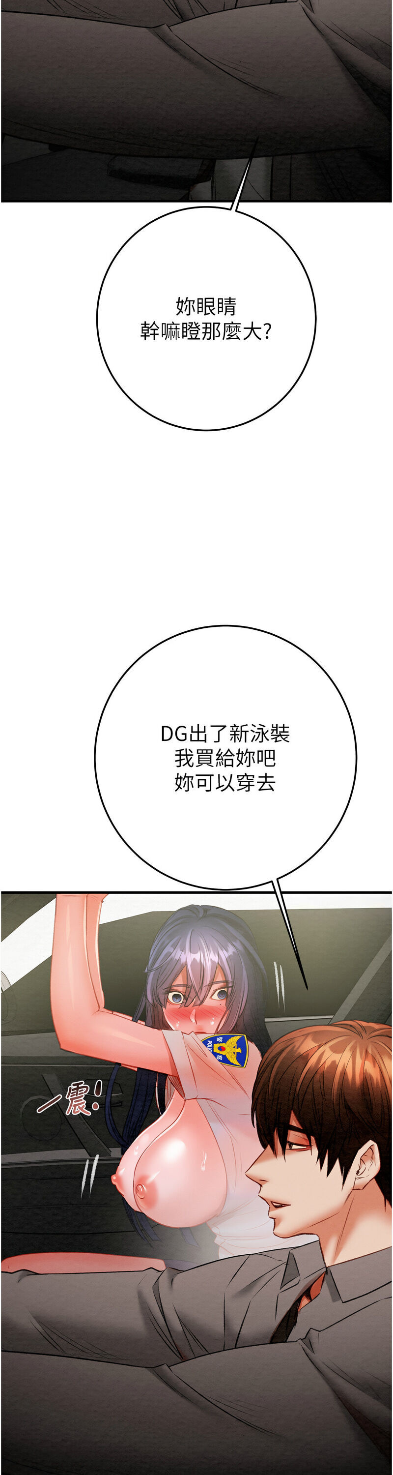 [野大豆] 掠夺行动 | 掠奪行動 1-9 [Chinese] [Ongoing]全集