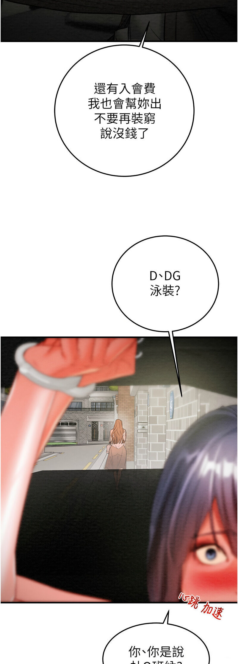 [野大豆] 掠夺行动 | 掠奪行動 1-9 [Chinese] [Ongoing]全集