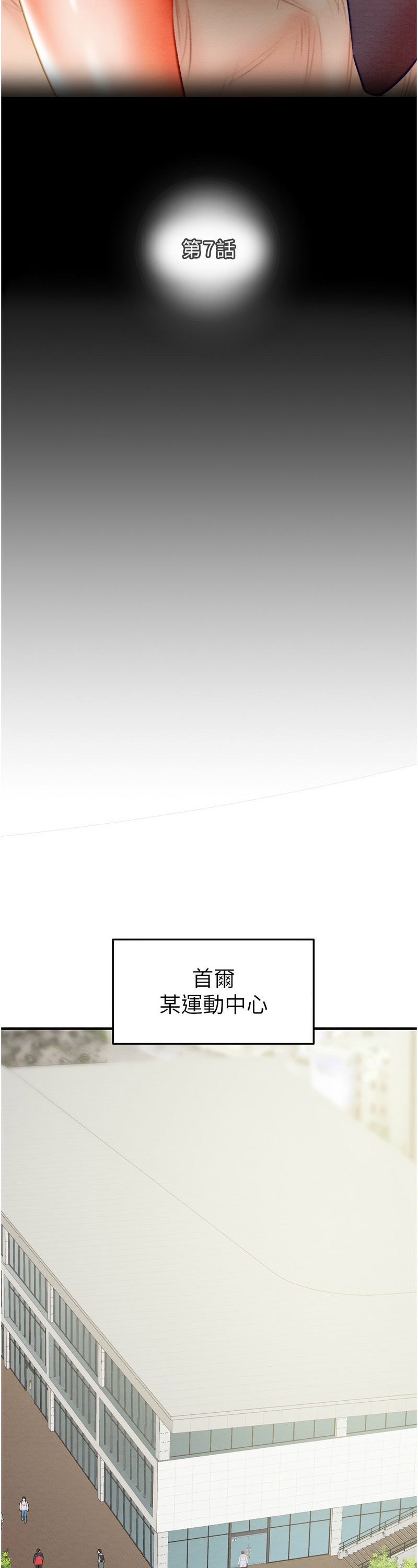 [野大豆] 掠夺行动 | 掠奪行動 1-9 [Chinese] [Ongoing]全集