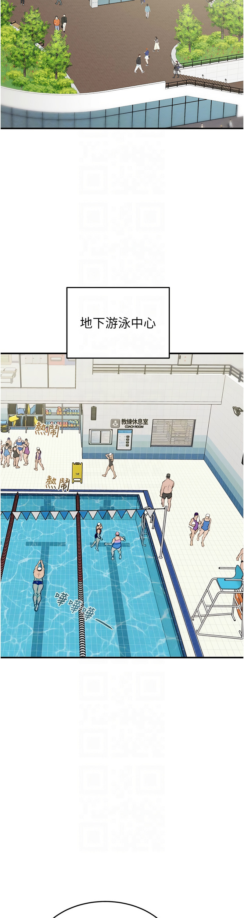 [野大豆] 掠夺行动 | 掠奪行動 1-9 [Chinese] [Ongoing]全集