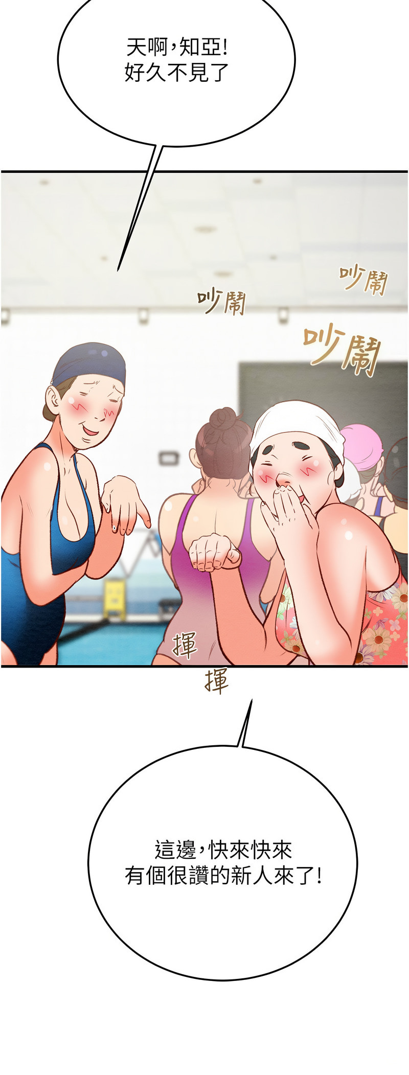 [野大豆] 掠夺行动 | 掠奪行動 1-9 [Chinese] [Ongoing]全集