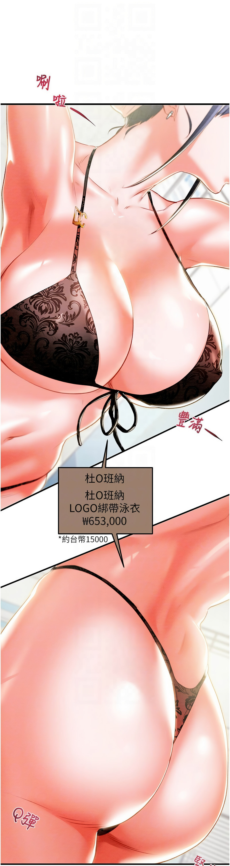 [野大豆] 掠夺行动 | 掠奪行動 1-9 [Chinese] [Ongoing]全集