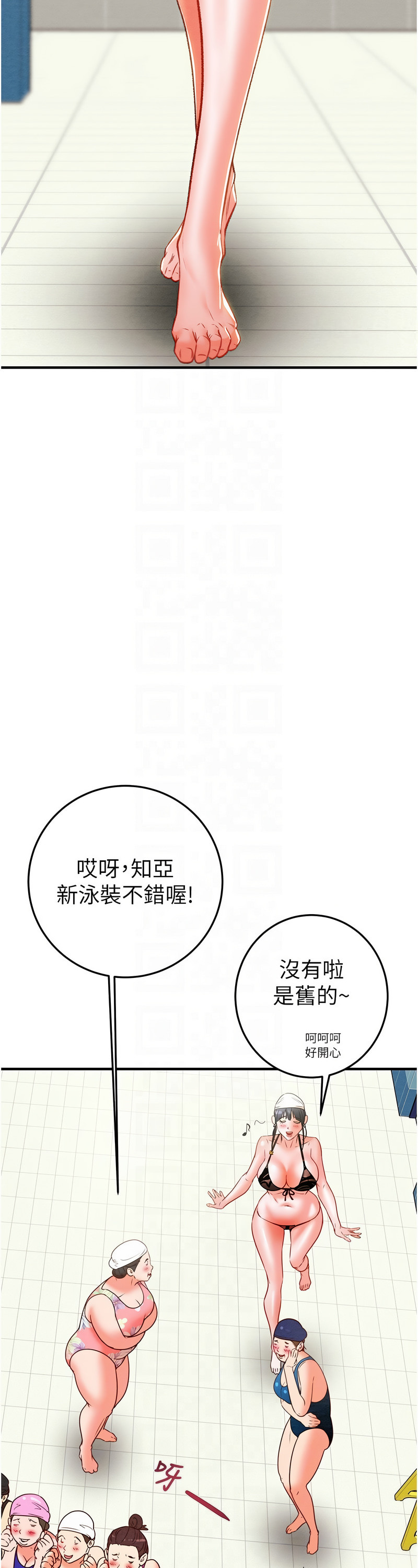 [野大豆] 掠夺行动 | 掠奪行動 1-9 [Chinese] [Ongoing]全集