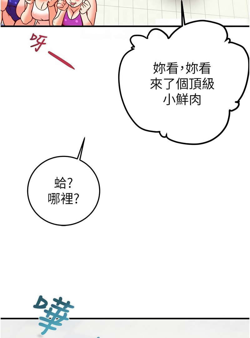 [野大豆] 掠夺行动 | 掠奪行動 1-9 [Chinese] [Ongoing]全集