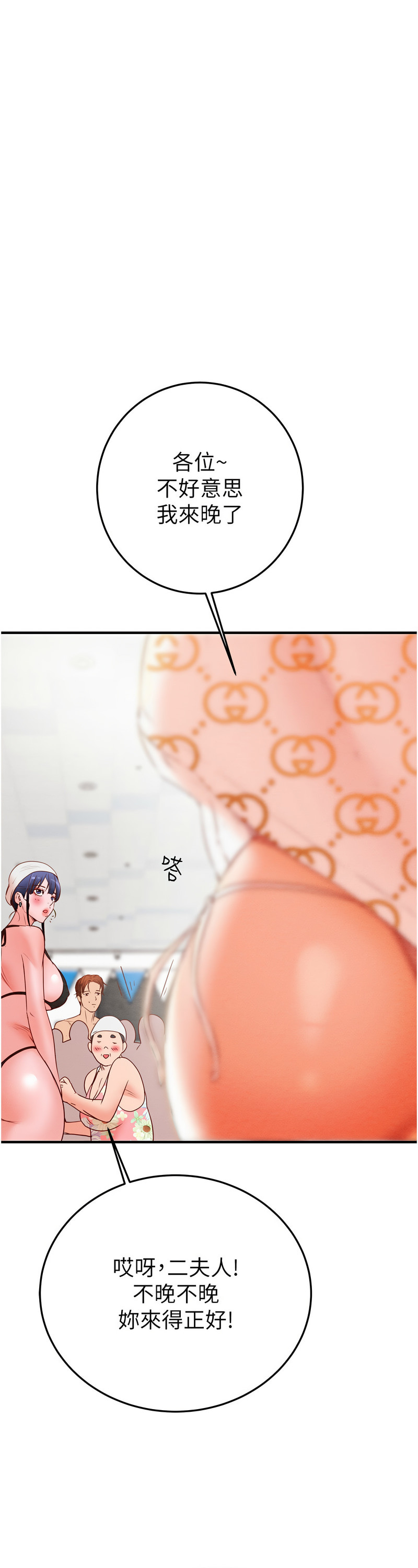 [野大豆] 掠夺行动 | 掠奪行動 1-9 [Chinese] [Ongoing]全集