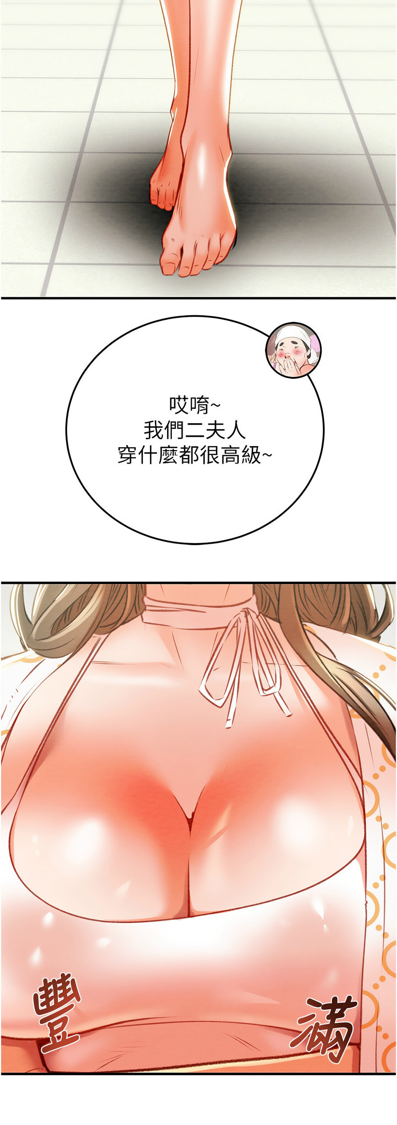 [野大豆] 掠夺行动 | 掠奪行動 1-9 [Chinese] [Ongoing]全集