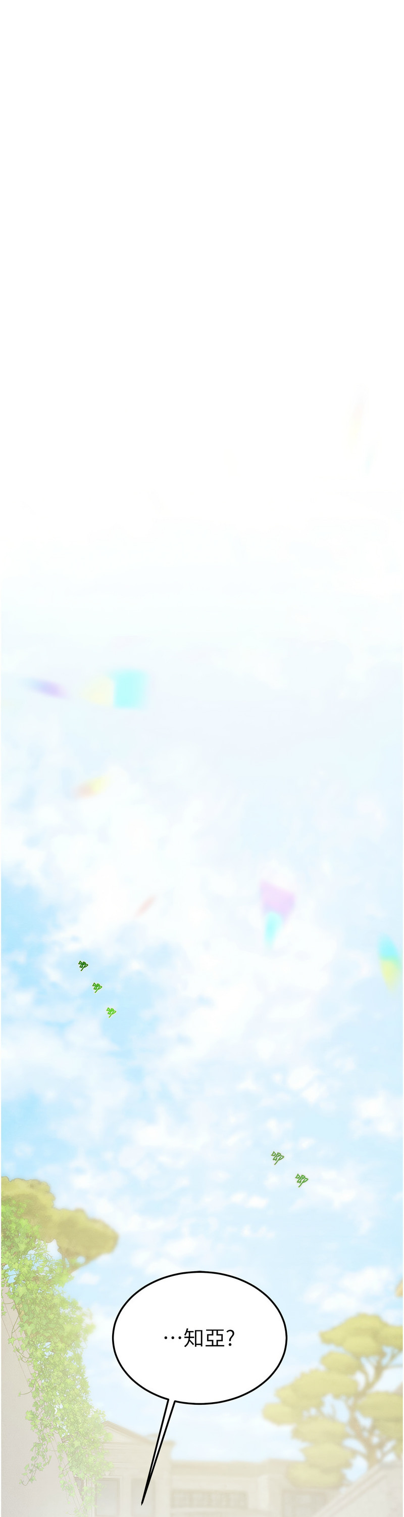 [野大豆] 掠夺行动 | 掠奪行動 1-9 [Chinese] [Ongoing]全集